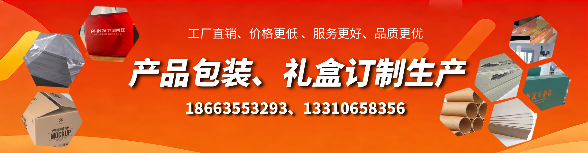 平邑包装箱礼盒生产厂家